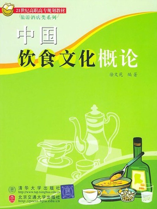 飲食与中国文化（王朝の厨房の様子がわかります） 飲食与中国文化（王朝の厨房の様子がわかります） 30年前的“